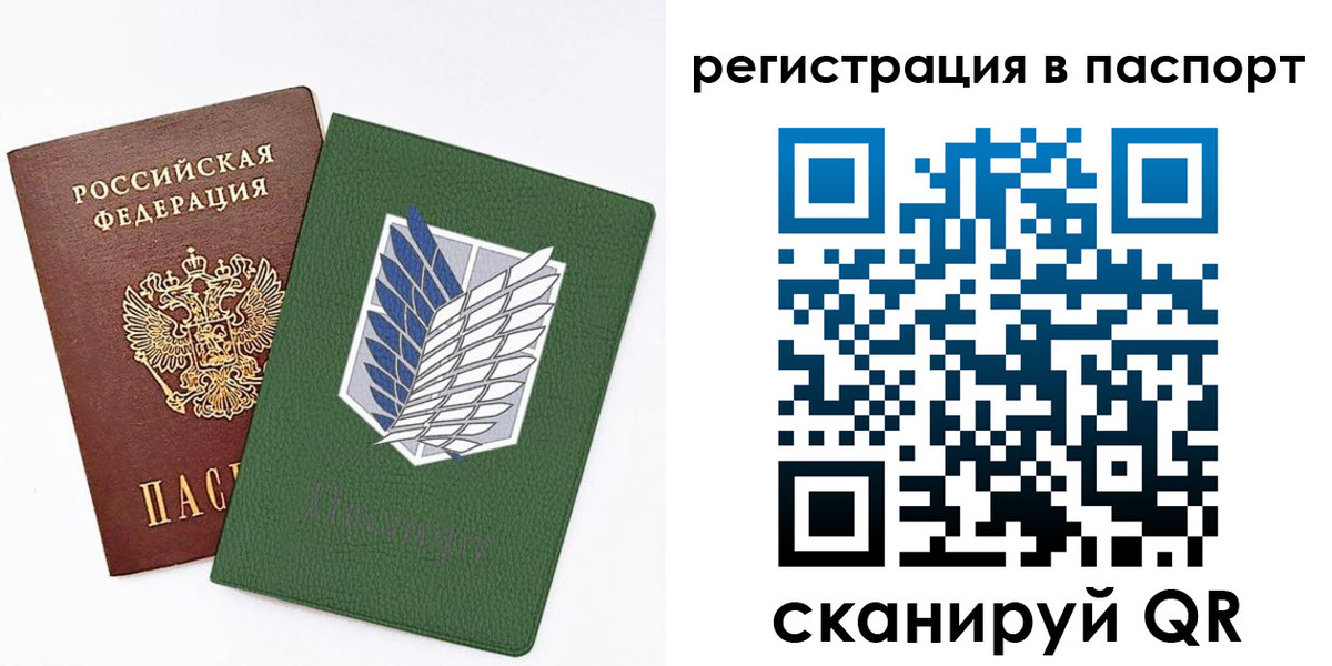 временная регистрация для всех в Слюдянке