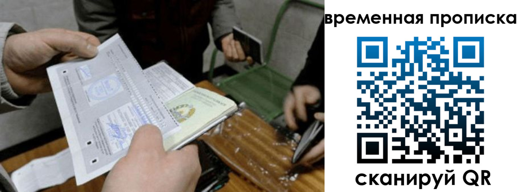 регистрация для дет. сада в Слюдянке