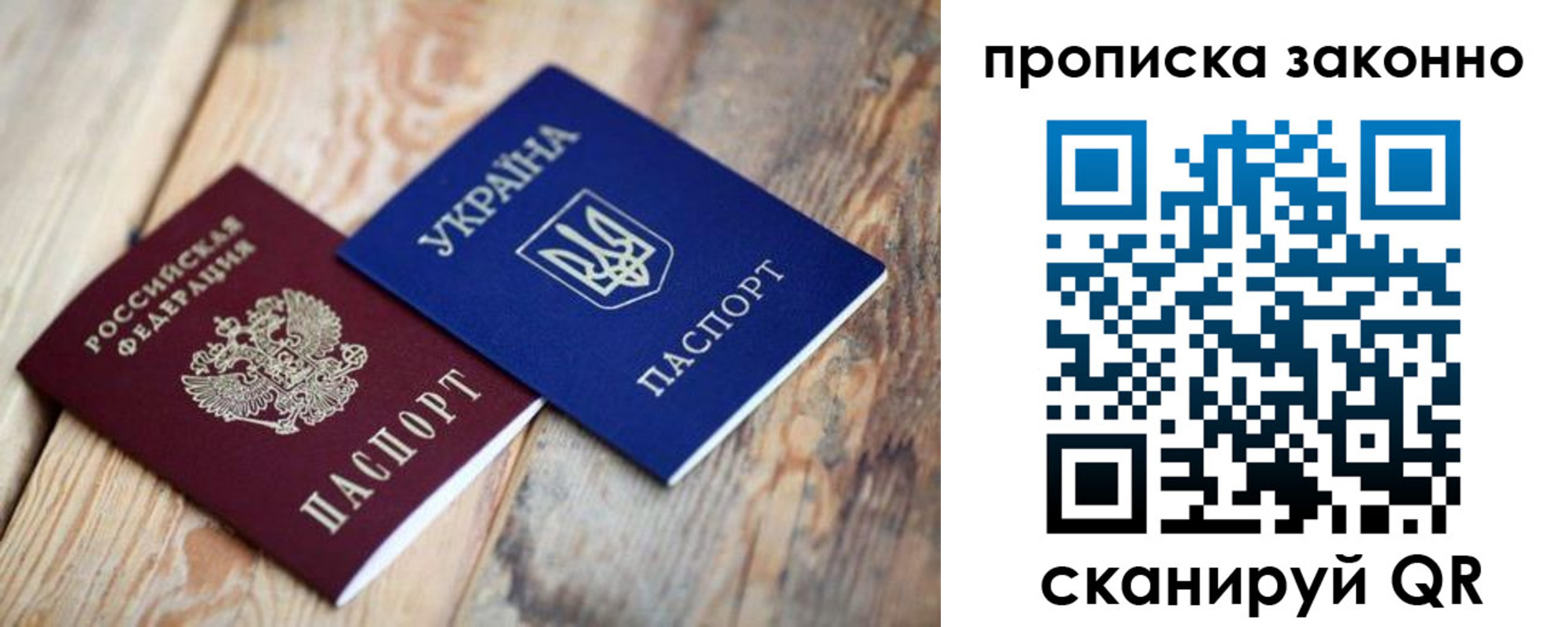 прописка регистрация в Слюдянке