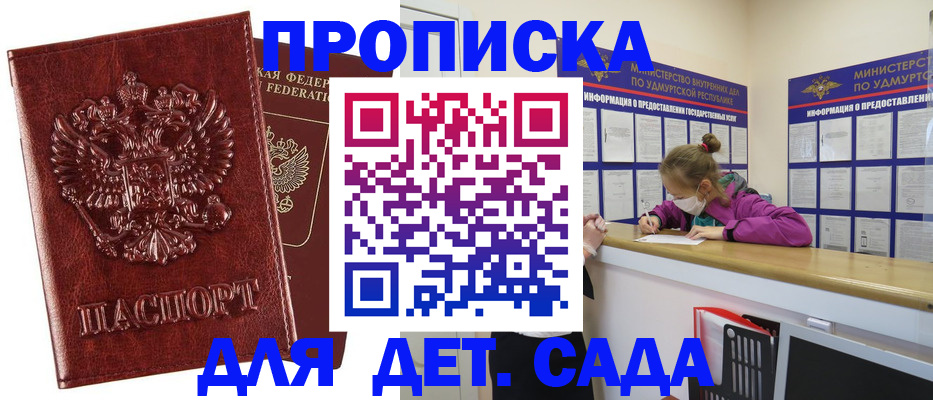 миграционный учет в Слюдянке