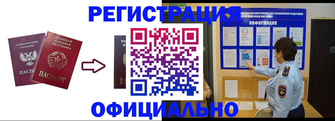 где прописаться в Слюдянке