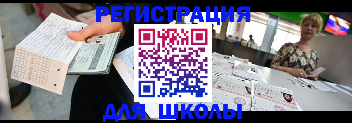 прописка в Слюдянке