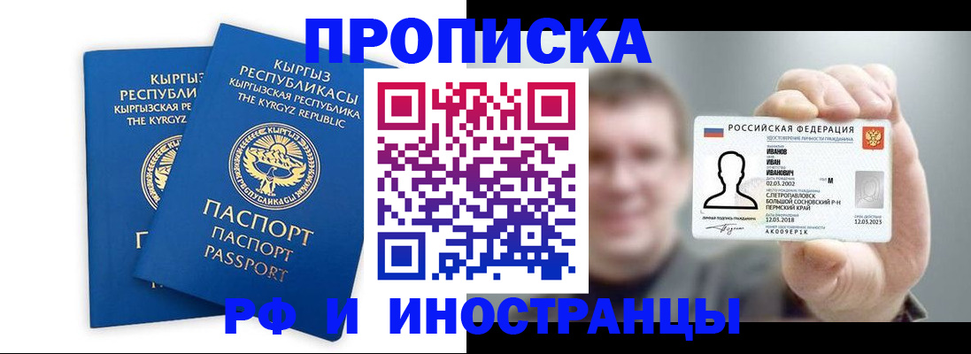регистрация в Слюдянке