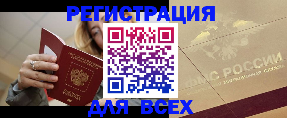 временная регистрация госуслуги в Слюдянке