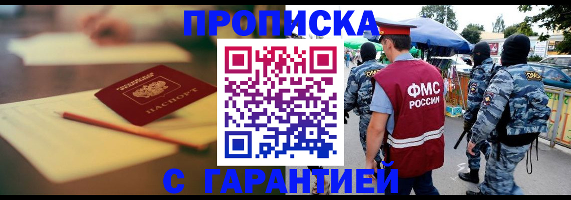 прописка для кредита в Слюдянке